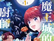 主角只想谈恋爱漫画封面